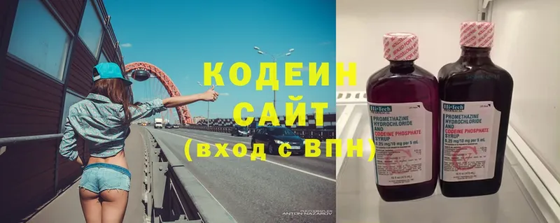 купить наркотики сайты  Белебей  Кодеин напиток Lean (лин) 